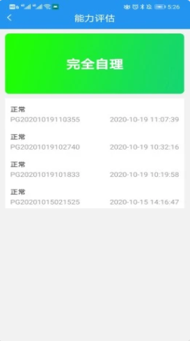 乐护app图1