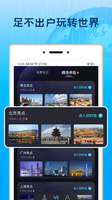 3D北斗街景地图app图2