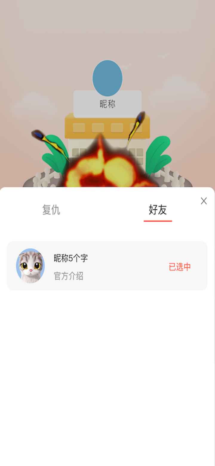 开心碰碰猪游戏赚金红包版图1