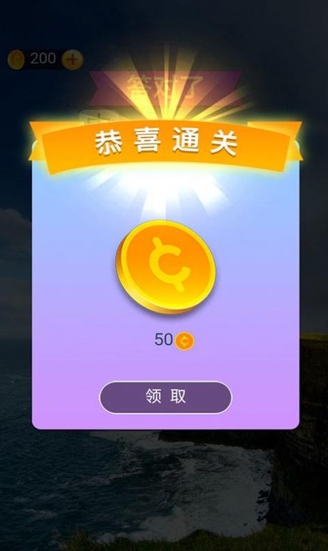 成语神算子游戏app红包版图1