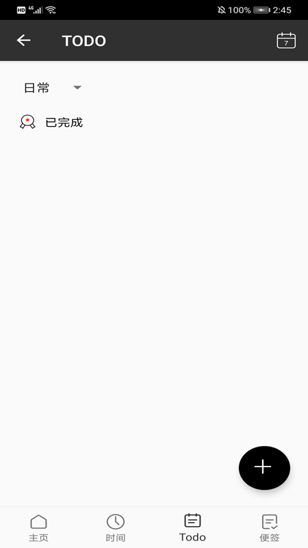 叮当Todo待办app图片1