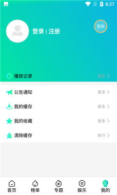 极影阁app图2