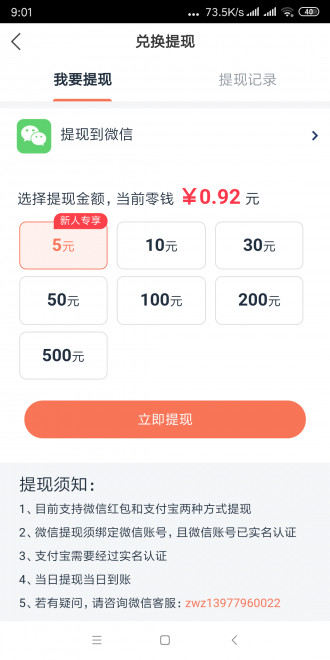 火烈鸟快讯app图片1