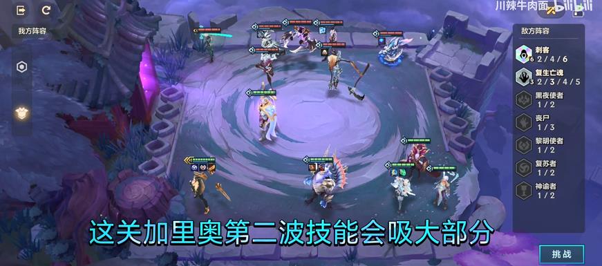 金铲铲之战欺诈魔女攻略图片2