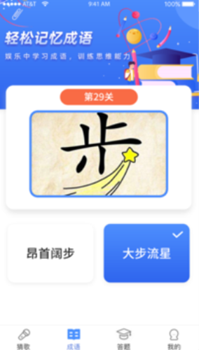 猜歌全明星app图3