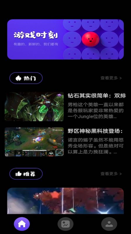 666爱玩app图片1