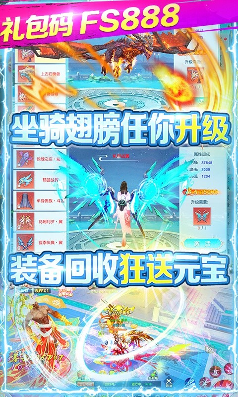神话龙城手游安卓官网版图3