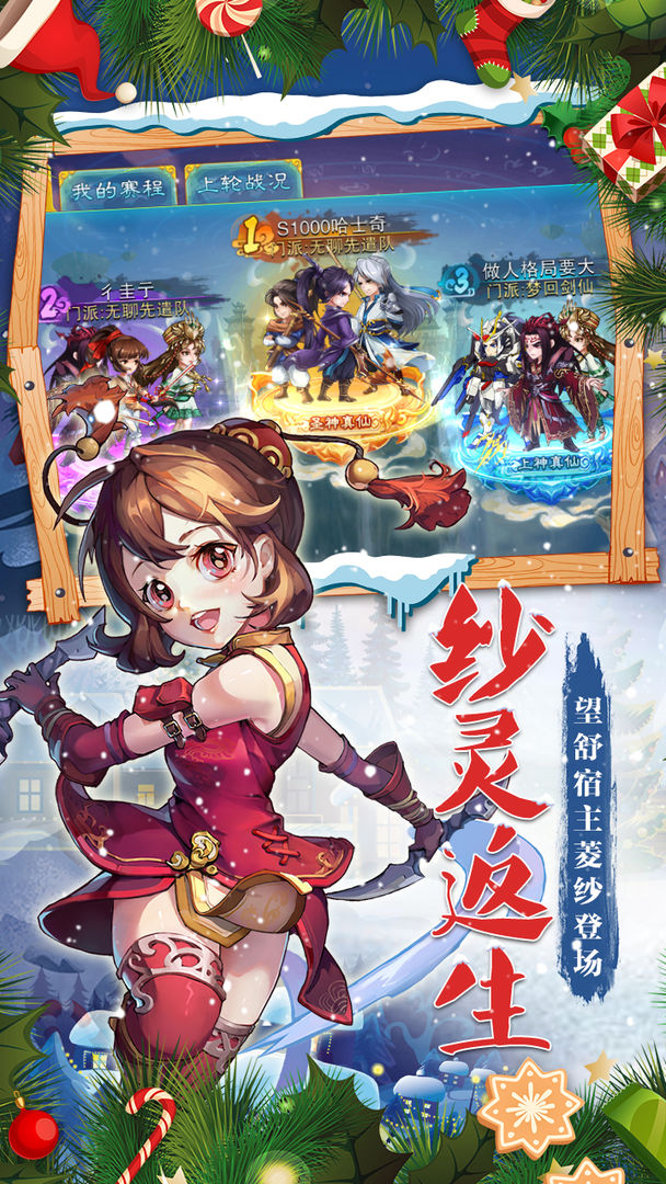 仙剑修侠传手游图2