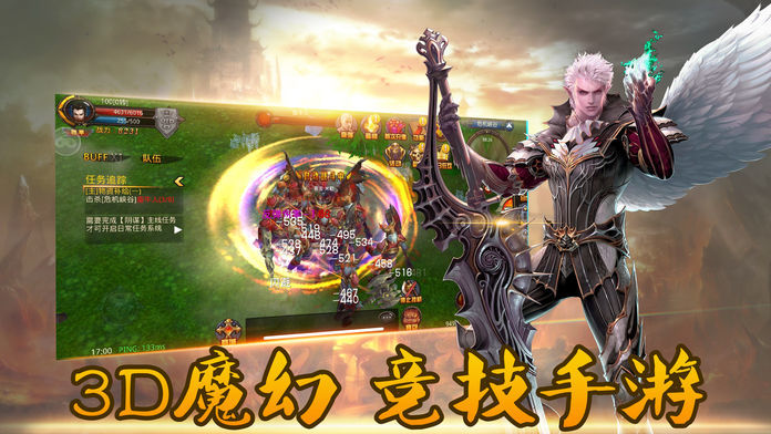 永恒之魔游戏图1