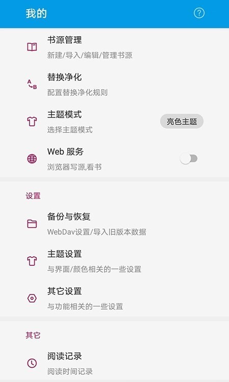 风云阅读器app图1