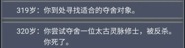 人生重开模拟器轮回之外攻略图片4