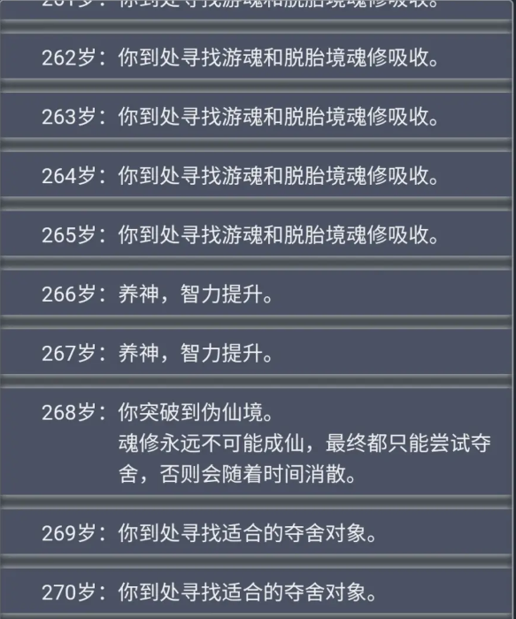 人生重开模拟器轮回之外攻略图片3
