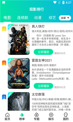 极影阁cos app最新版图1