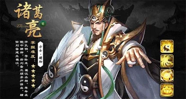 三国群将录图片1
