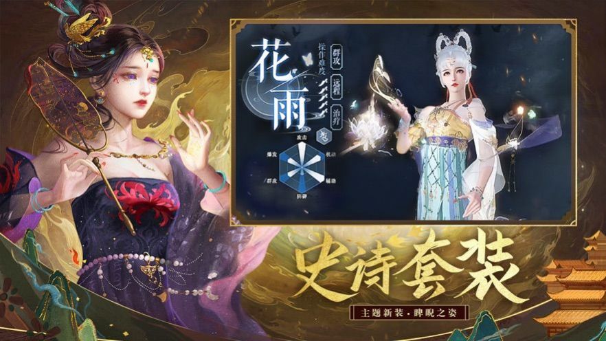 河洛前传神女传说官方版图1