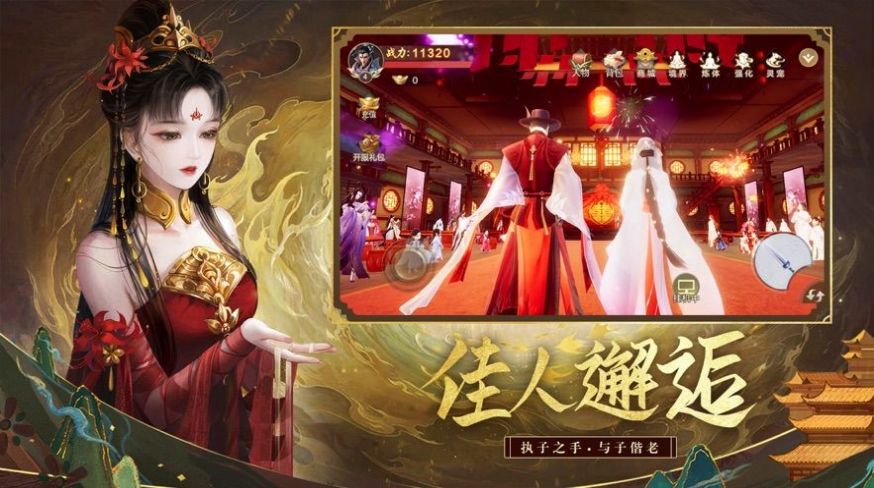 河洛前传神女传说官方版图3