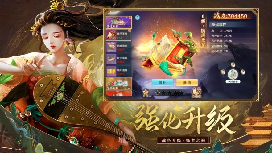 河洛前传神女传说官方版图片2