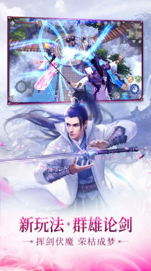 神界幻想命运官网版图3