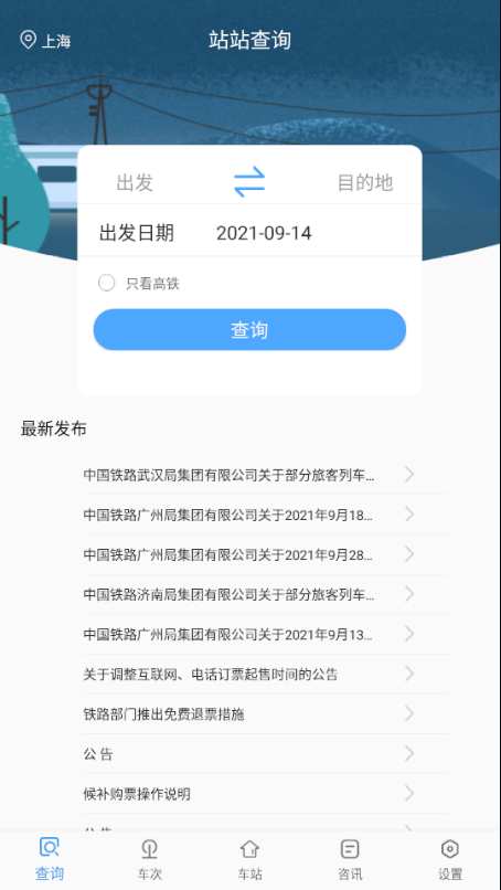 千里马航班app图3