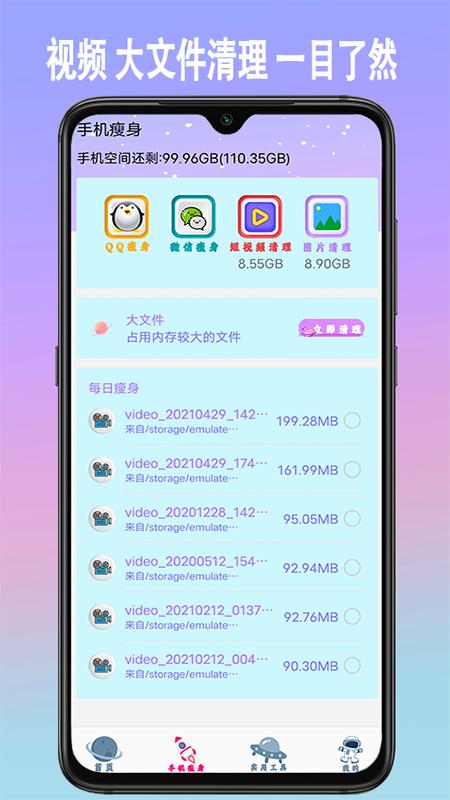 手机垃圾内存清理软件最新版图1