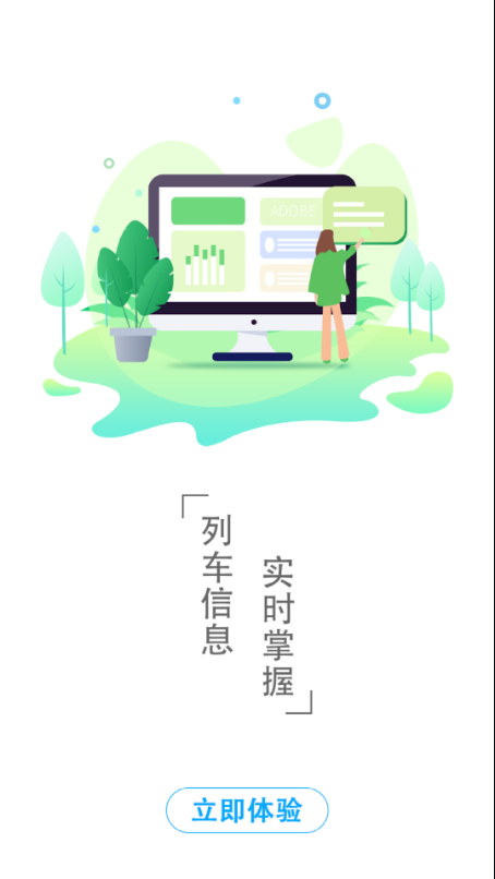 千里马航班app图1