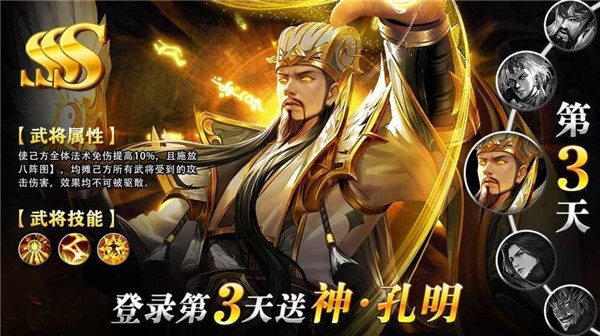 三国群将录礼包码官方最新版图2
