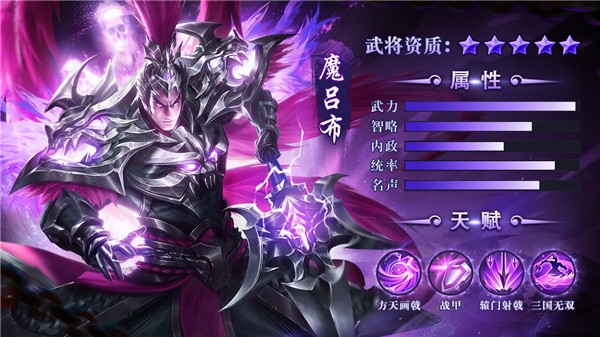 三国群将录礼包码官方最新版图3