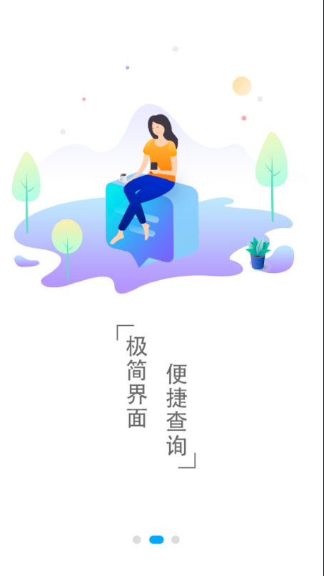 千里马航班app图2