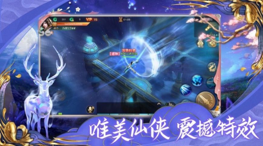 太古星神手游图3