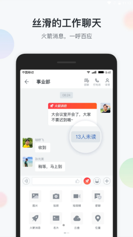 镇务通app图片1