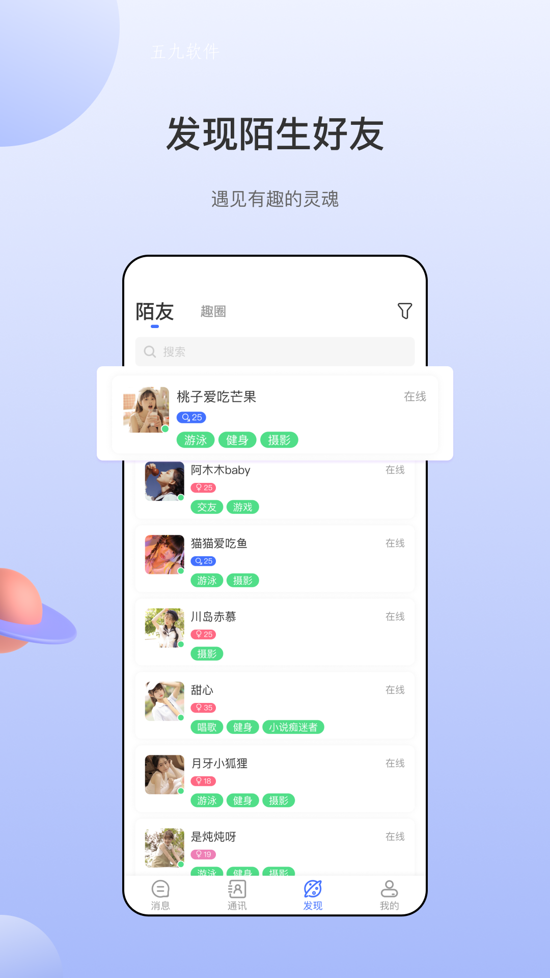 海鸥社交app官方版图2