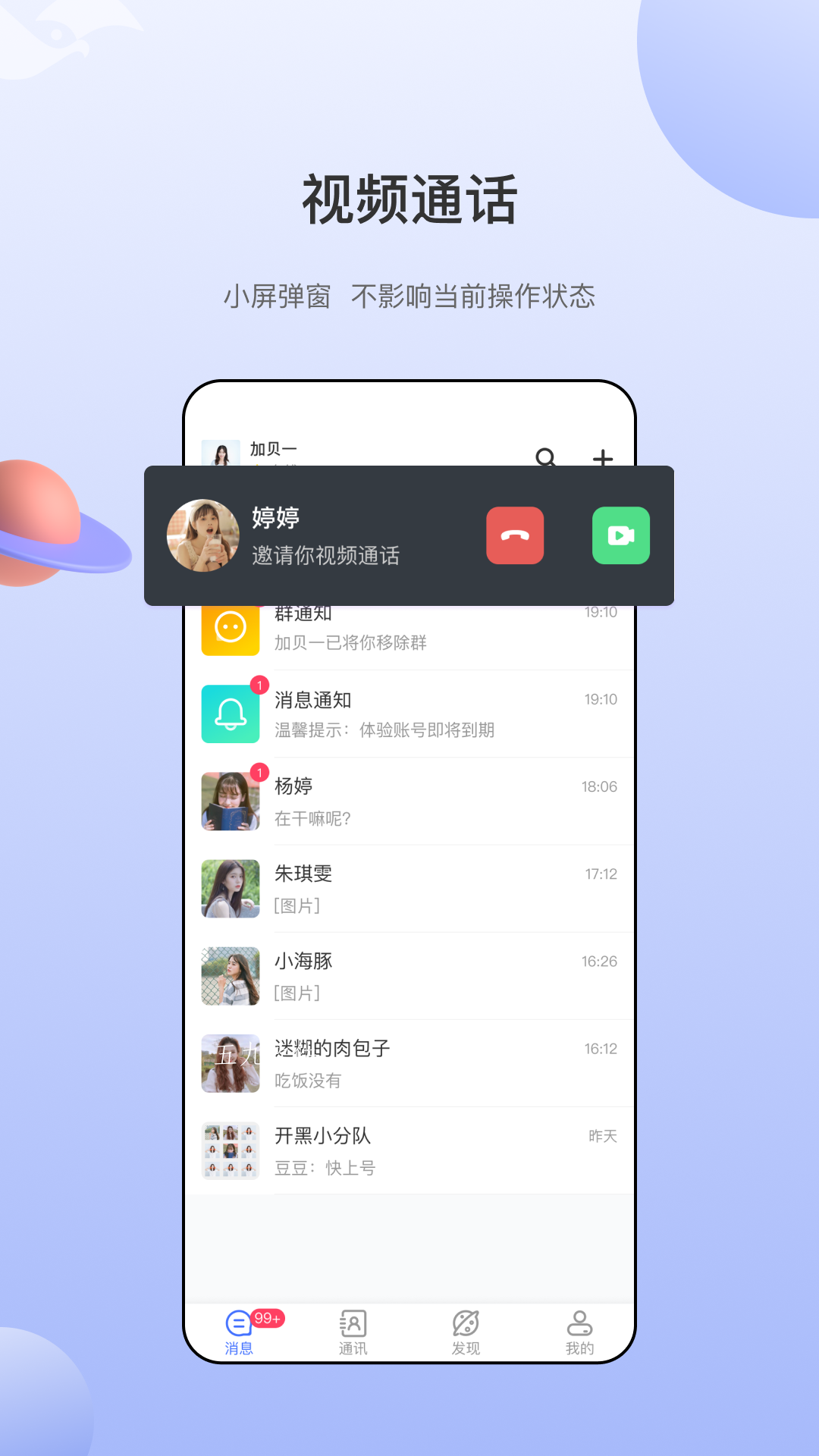 海鸥社交app官方版图3