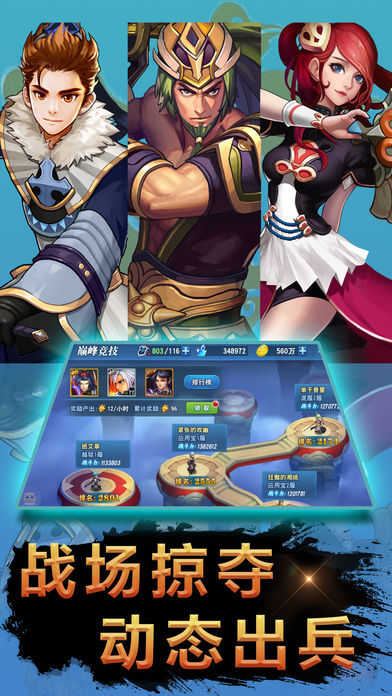 火神三国志11游戏图片1