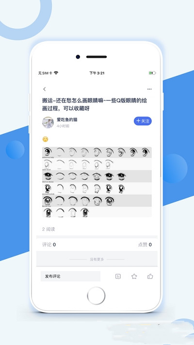 手绘圈子app安卓版图3