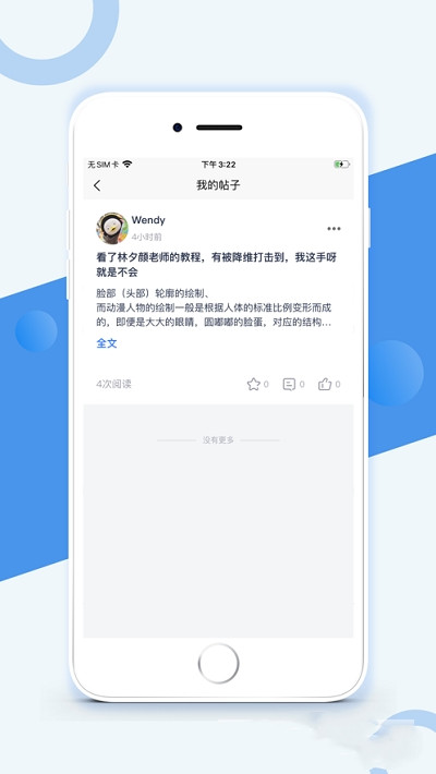 手绘圈子app图片1