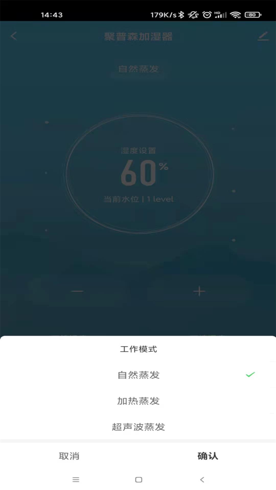 聚普森智能app图片1