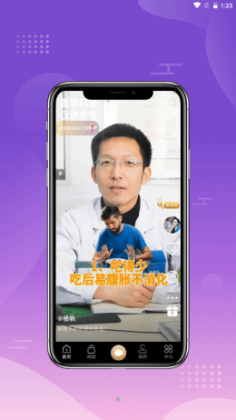 爱足够app手机版图2