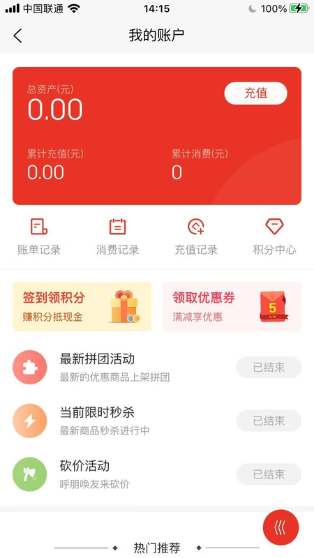 玩赚会员购app图片1