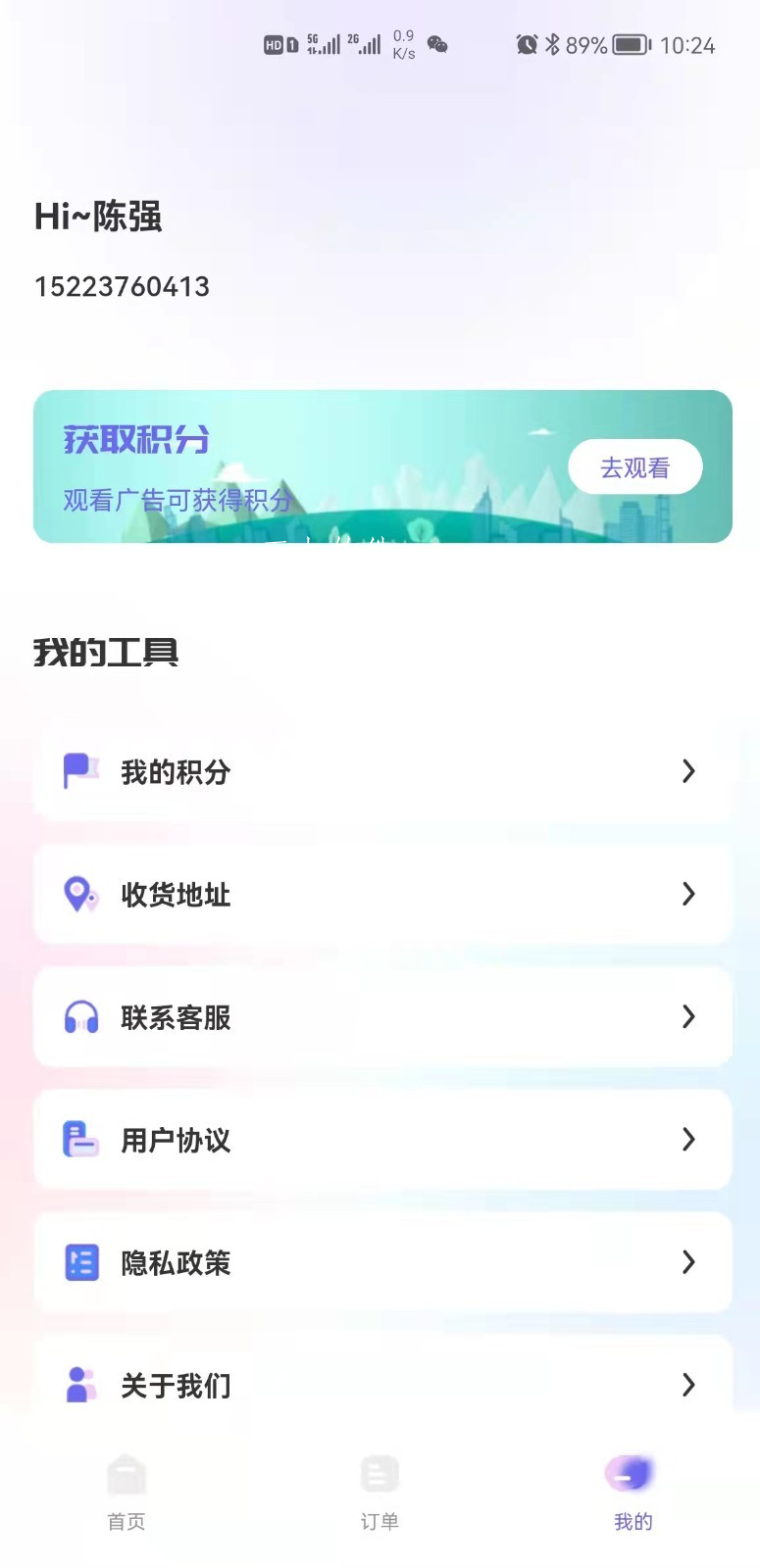 体检圈app官方版图2