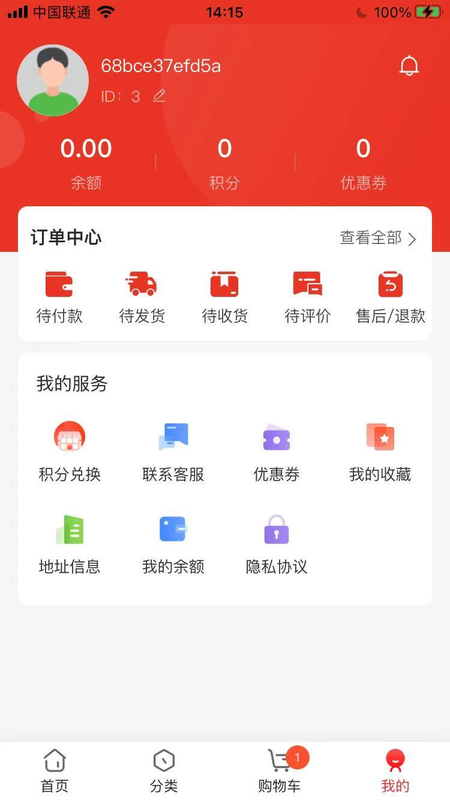 玩赚会员购app图片2