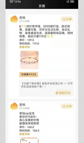 爱桃好物app官方版图2