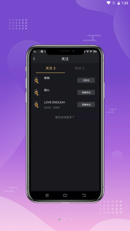 爱足够app手机版图1