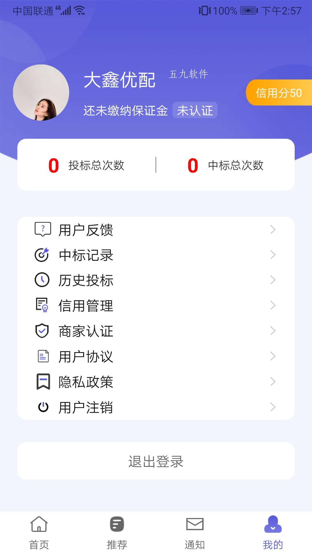 大鑫优配app官方版图1