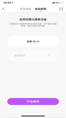 舜焱智能app图1