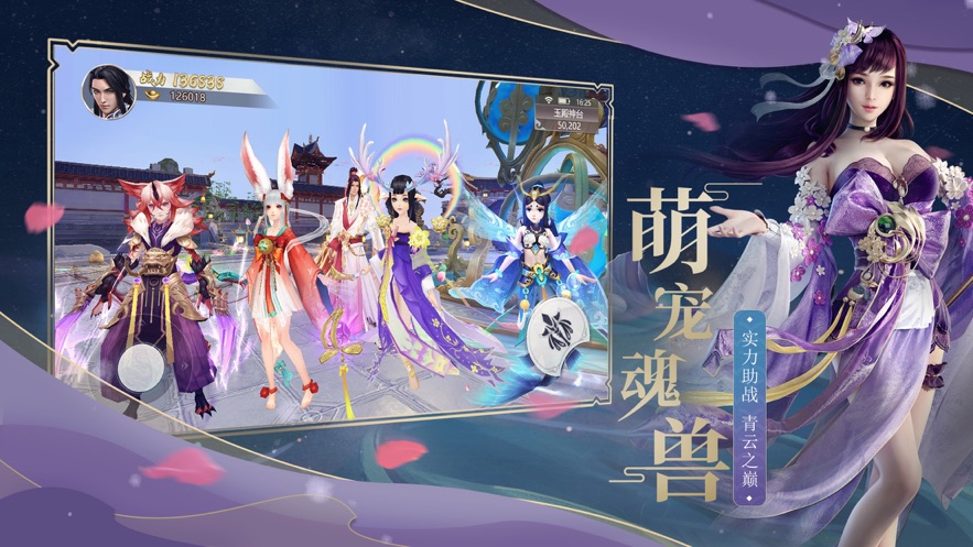 落花天剑官网版图片1
