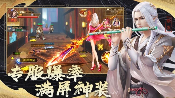 仙灵神话手游安卓版图3