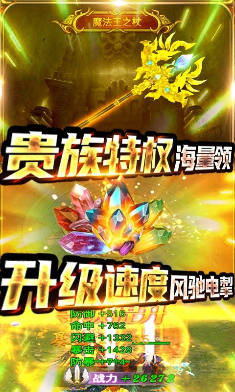 三界神帝游戏图片1