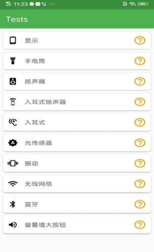 蓝鲸手机检测app图片1