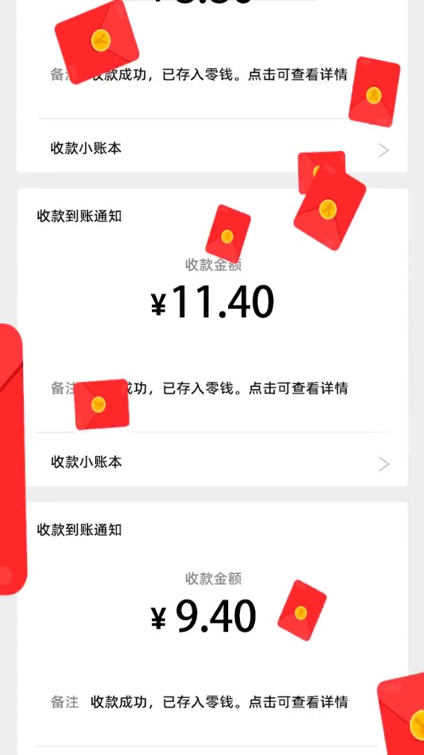 不思议皇冠红包版图片1