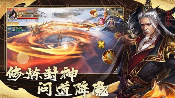 仙灵神话手游图片1